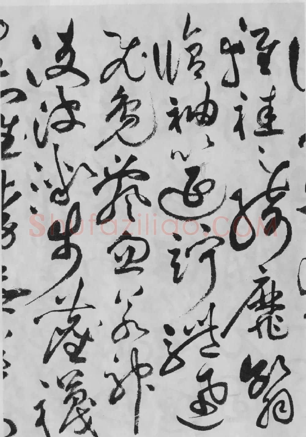 祝允明草书精品字帖《洛神赋》 | 软笔草书字帖