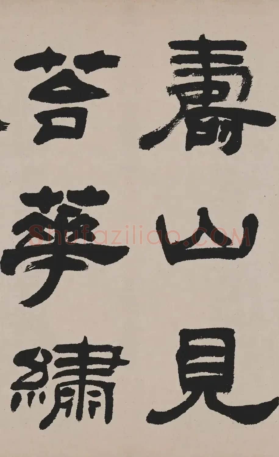 清代吴熙载隶书作品欧阳永叔卷高清TIF | 毛笔书法作品