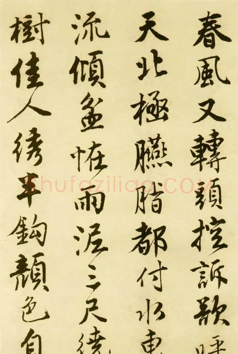 唐伯虎行书字帖下载《落花诗册》 | 软笔行书字帖