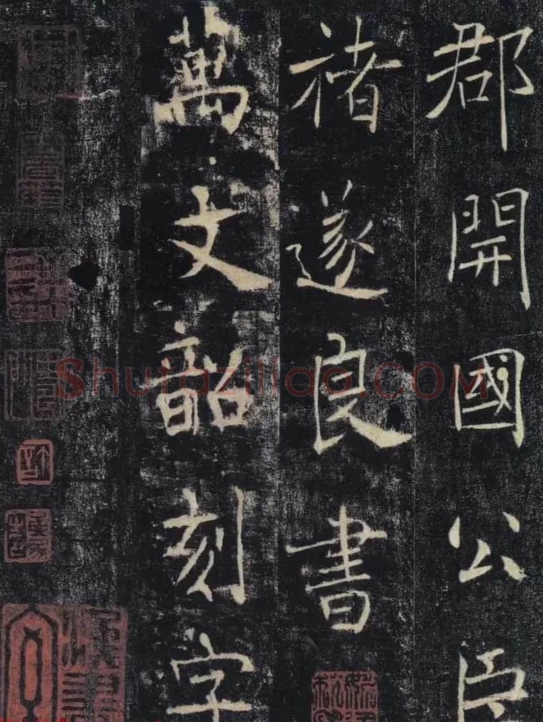 褚遂良楷书赏析《大唐皇帝述三藏圣教记》高清大图 | 毛笔楷书字帖