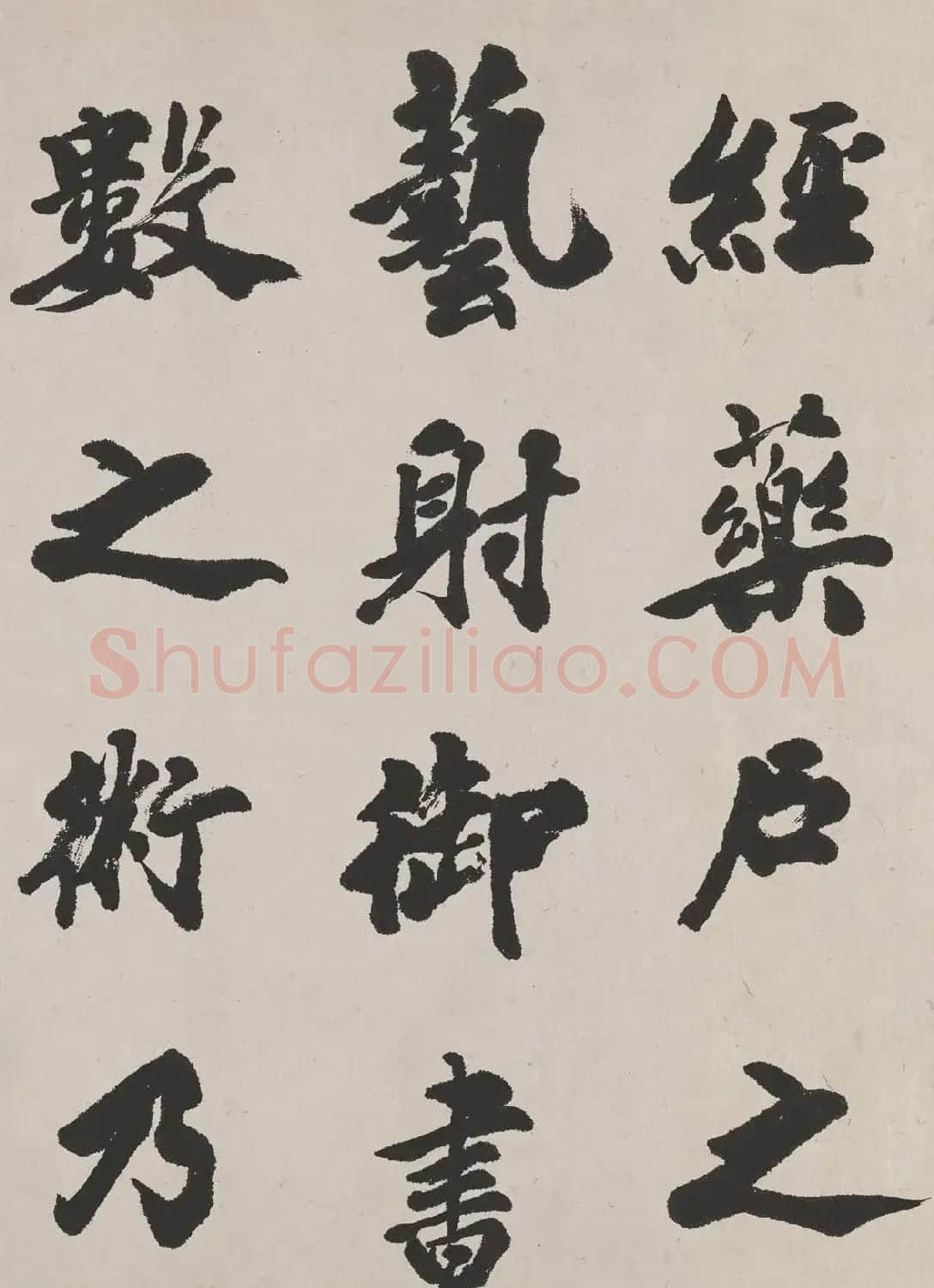 清代吴让之书法作品欣赏《东方朔画赞》 | 毛笔书法作品