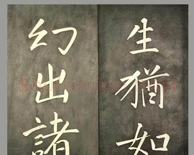 康熙皇帝御书《懋勤殿法帖第二》清乌金拓本 | 书法碑帖