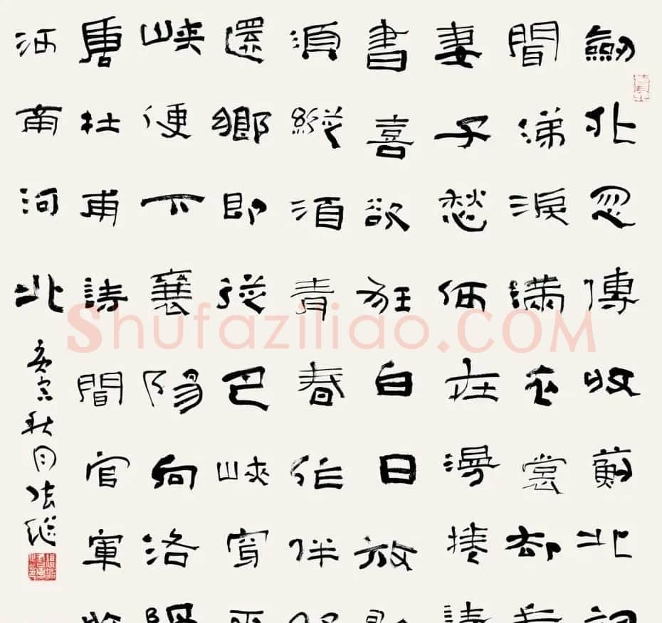 中国书协理事张继隶书作品欣赏 | 书法作品鉴赏