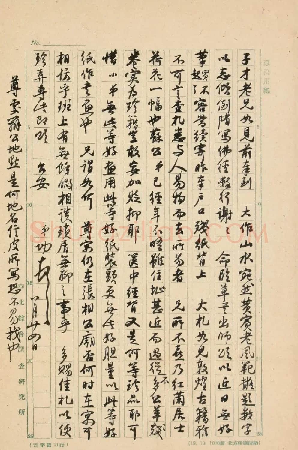 启功书法墨迹丨中国嘉德2021秋拍 | 书法作品鉴赏
