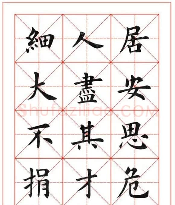 卢中南欧楷成语字帖米格版 | 软笔楷书字帖