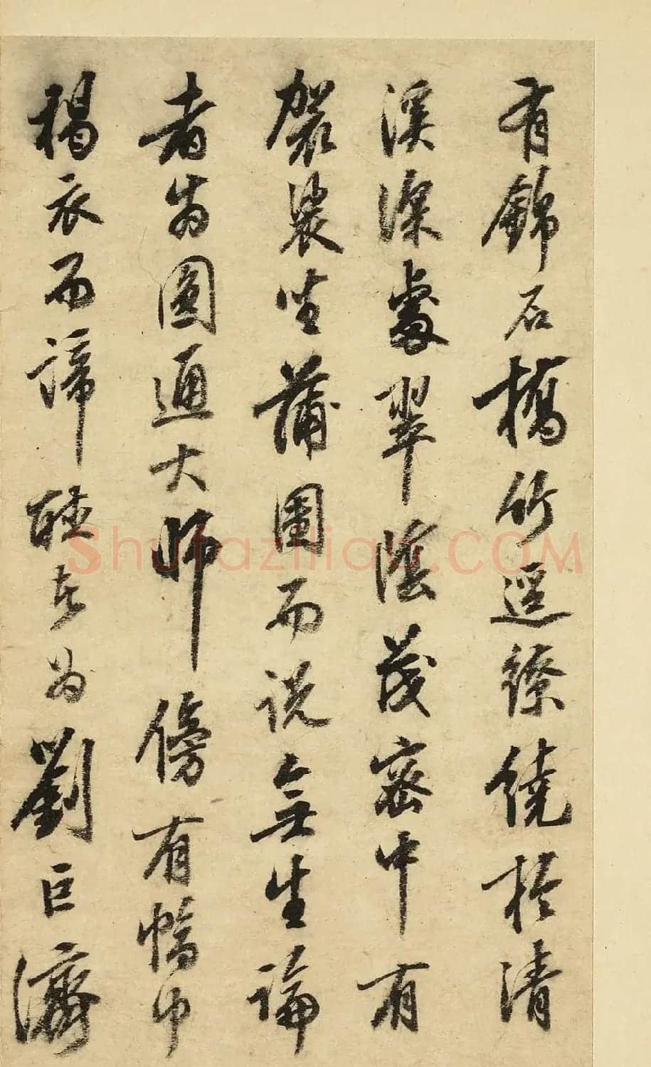 陈继儒行书《西园雅集图记》 | 书法名家作品欣赏