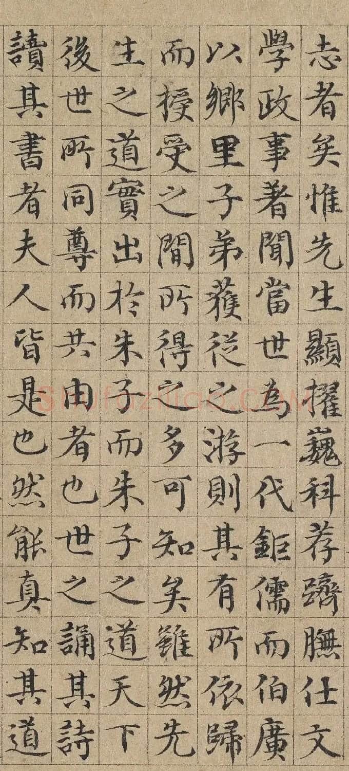 元代黄溍楷书《城南斋记》 | 软笔书法作品