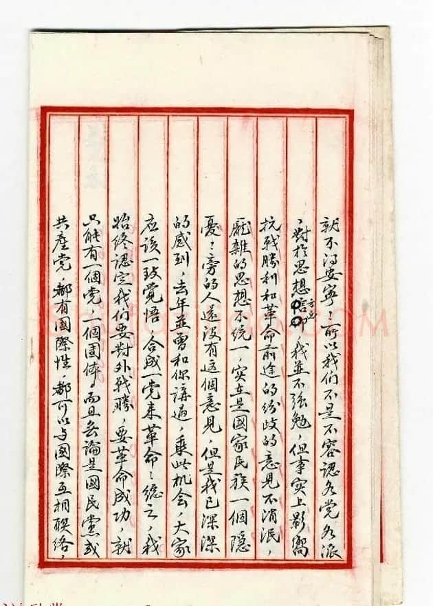 蒋介石秘书萧自诚书法墨迹欣赏 | 书法名家作品欣赏