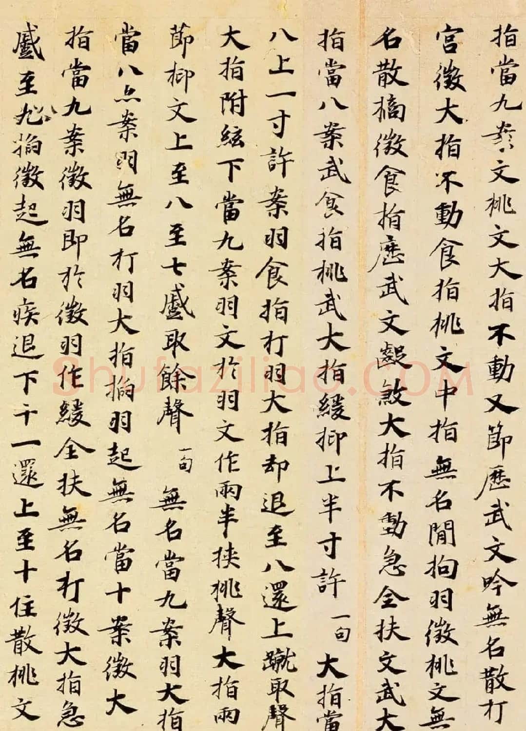 唐代楷书书法墨迹《碣石调幽兰第五》 | 毛笔书法作品