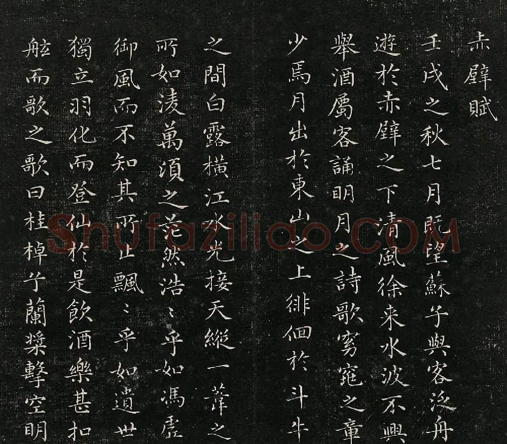 成亲王法书诒晋斋采珍帖第二册 | 书法碑帖