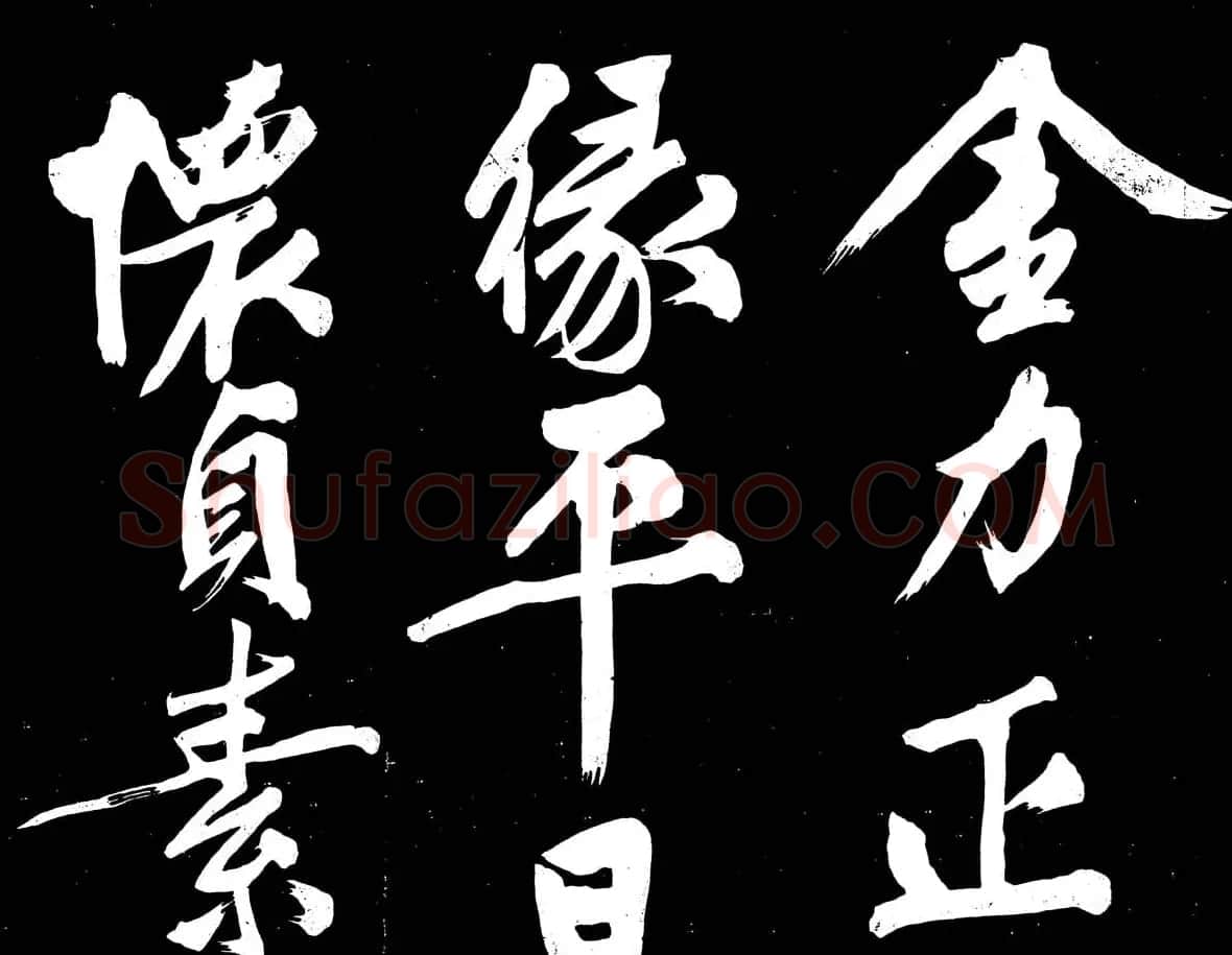 文徵明行书书法欣赏《明妃曲》大图 | 名家书法作品赏析