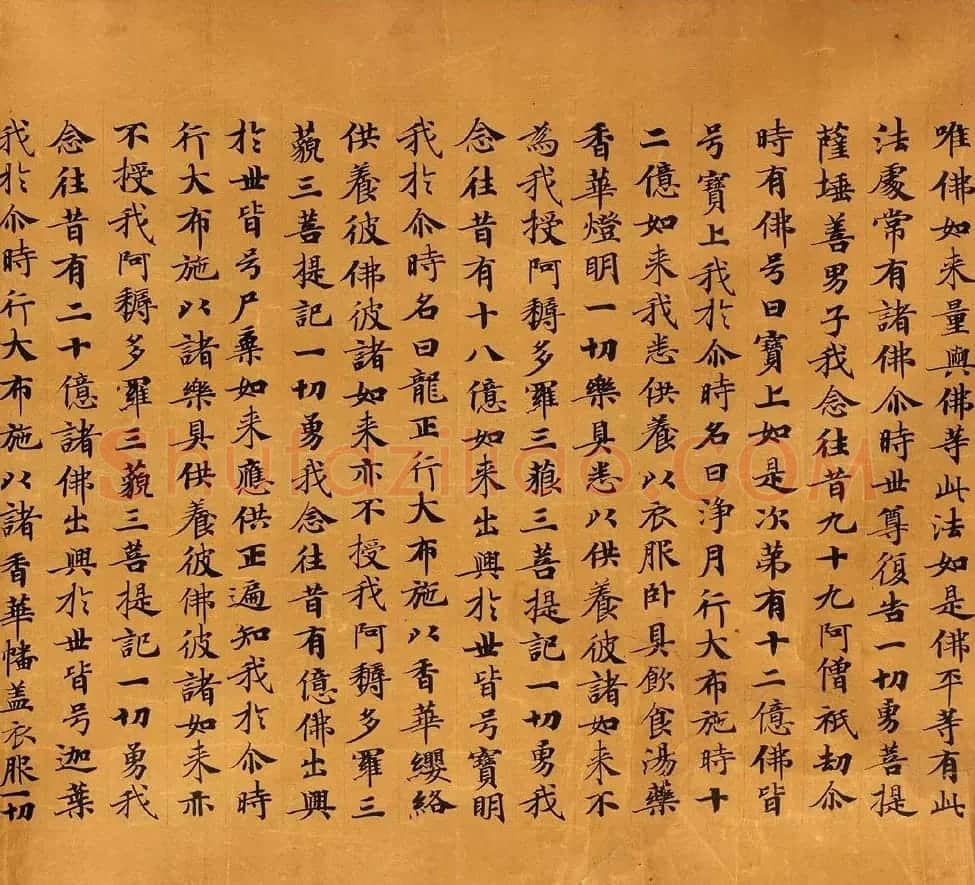 敦煌手稿欣赏《僧伽咤经卷第二》 | 敦煌写经赏析