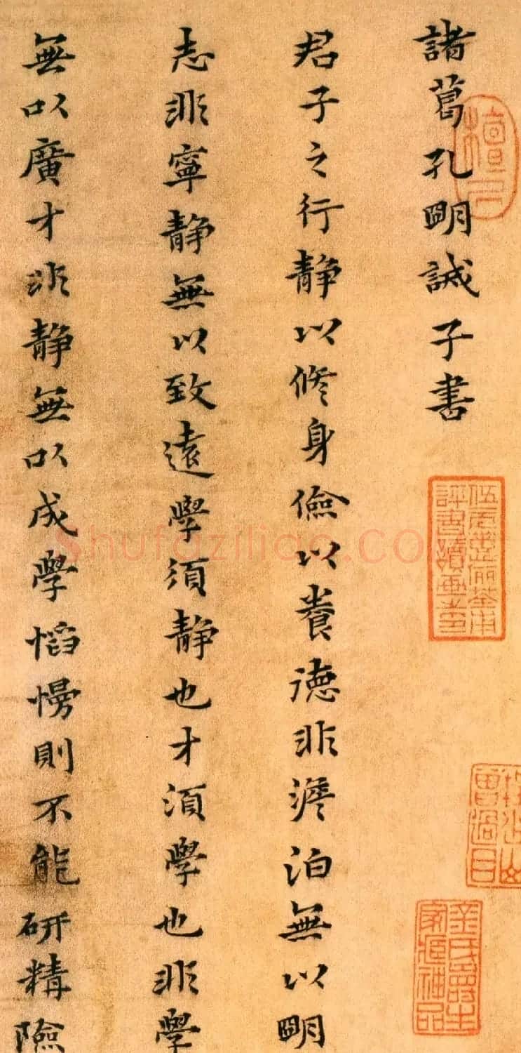 黄道周小楷书法册页欣赏《杂书册》 | 书法名家作品欣赏