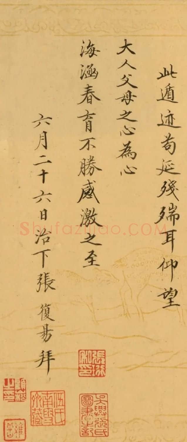 明代道士张复阳楷书墨迹欣赏 | 书法作品鉴赏