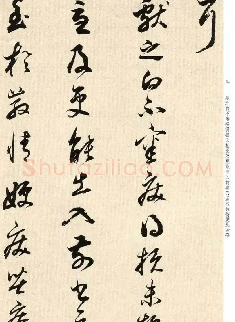 明代董其昌临淳化阁帖卷十 附书法题跋 | 软笔书法作品