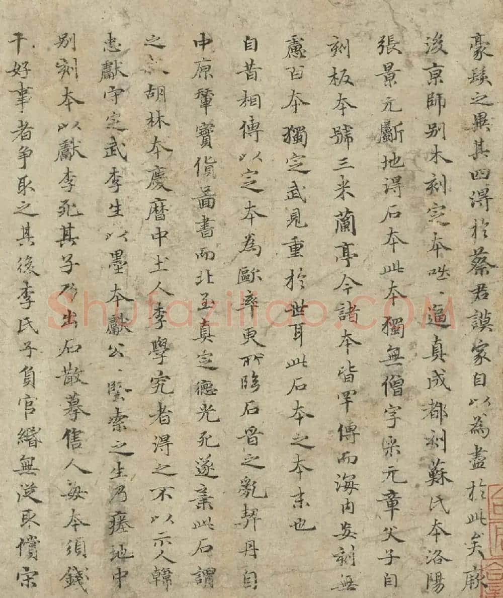 赵孟頫36岁小楷《禊帖源流考》 | 书法名家作品欣赏