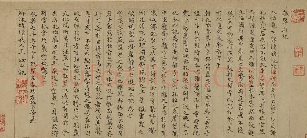 明代王汝玉小楷《深翠轩记》 | 书法名家作品鉴赏