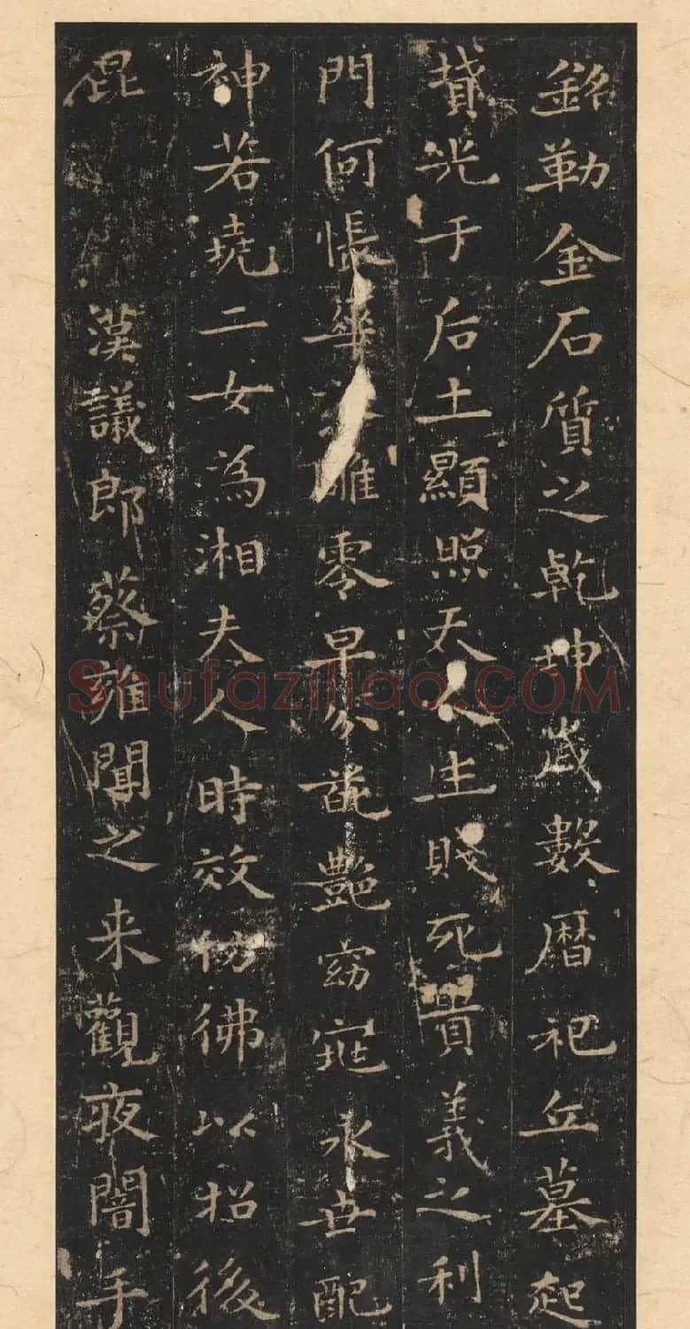 晋唐小楷法书八种旧拓本 美国藏 | 毛笔书法作品