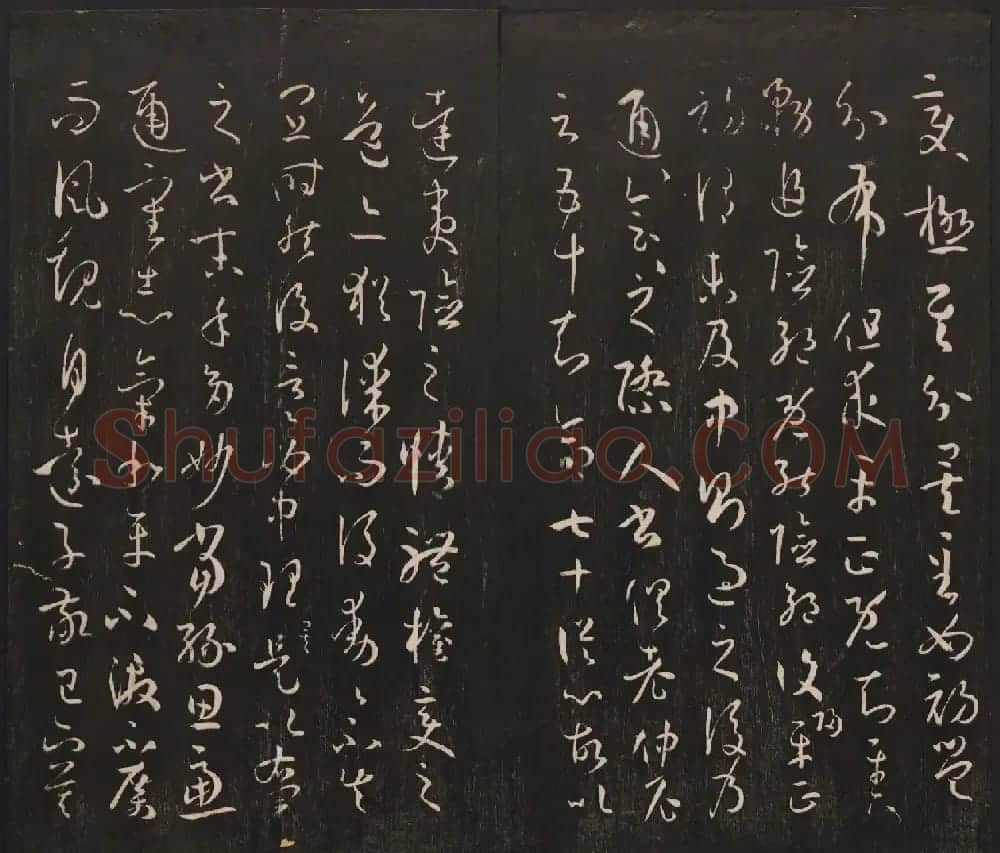 邻苏园集帖第三四卷合辑高清书法大图欣赏 | 书法碑帖