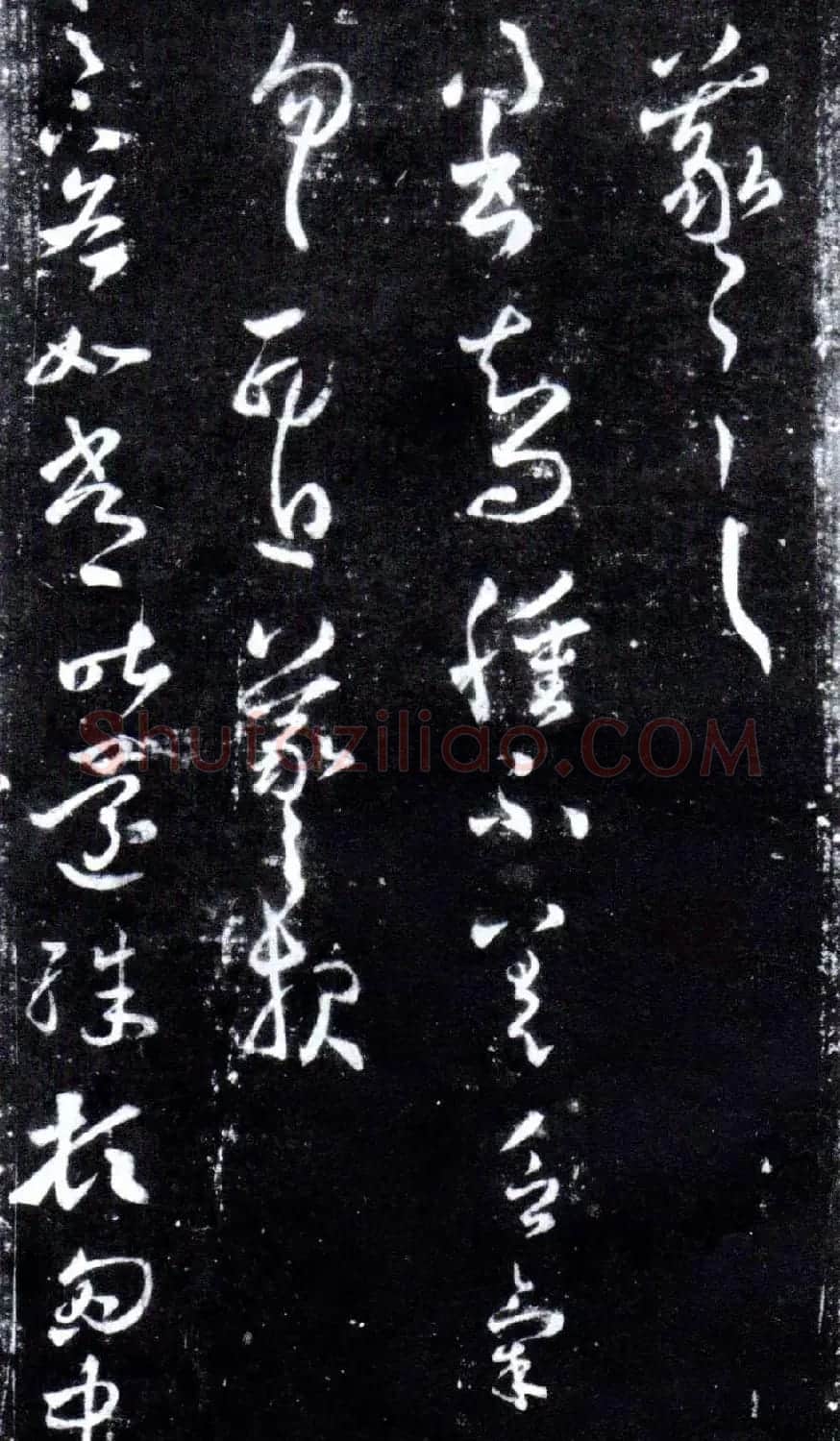 淳化阁泉州本《宋拓王右军书》 | 毛笔草书字帖