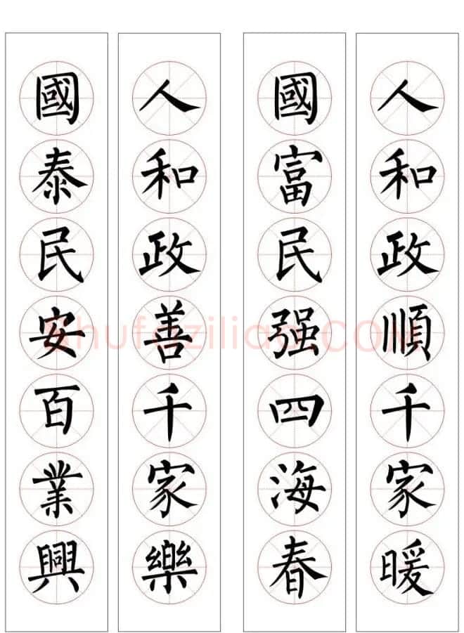 七字通用书法春联100幅 | 书法名家作品欣赏