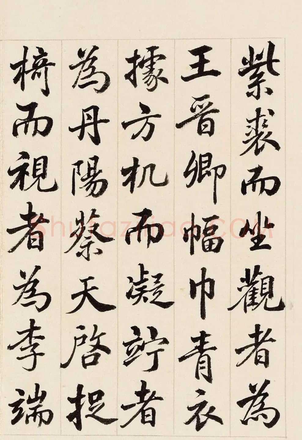 状元于敏中临米芾《西园雅集图记》 | 书法名家作品鉴赏