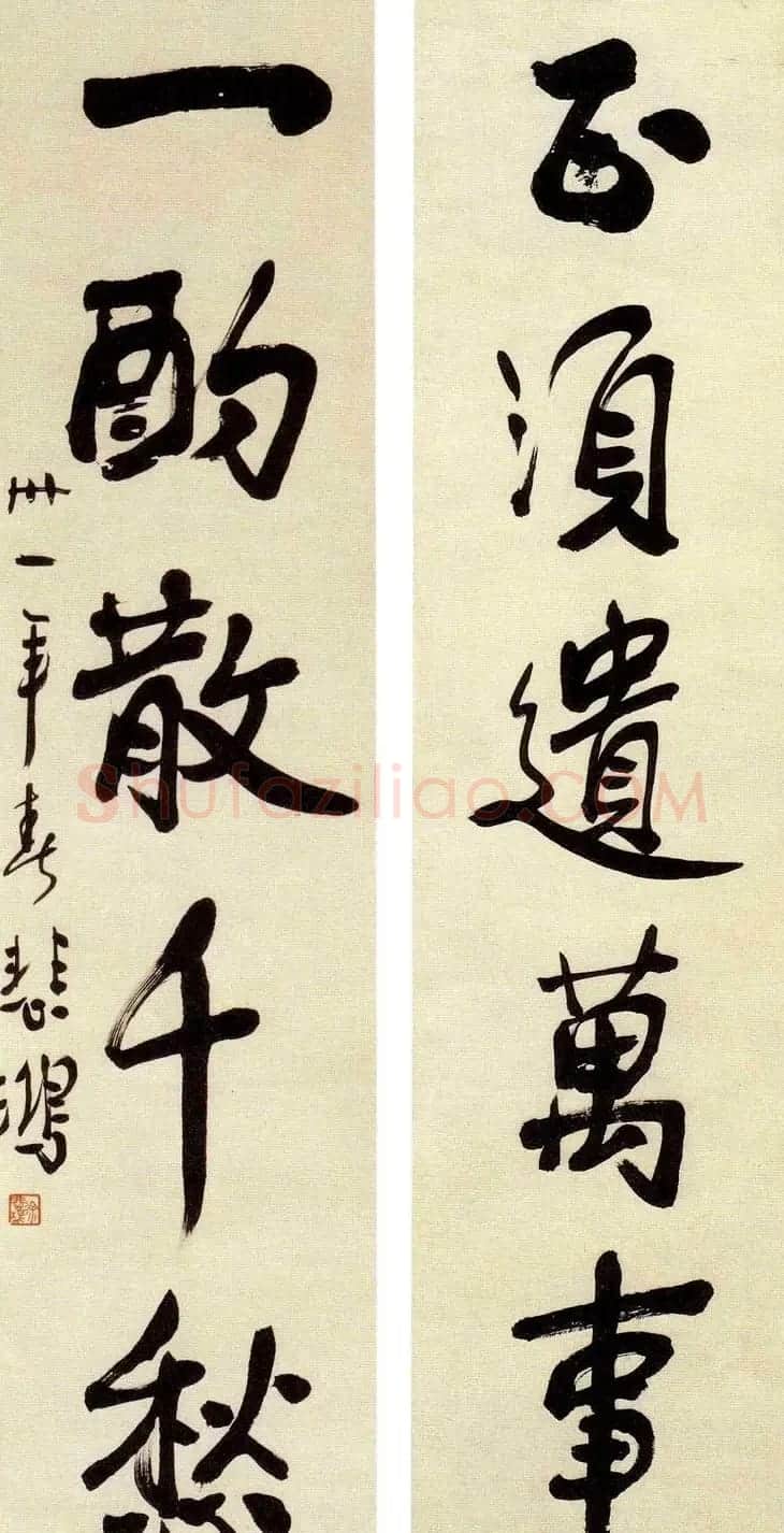 徐悲鸿书法作品网络大展 | 书法作品鉴赏