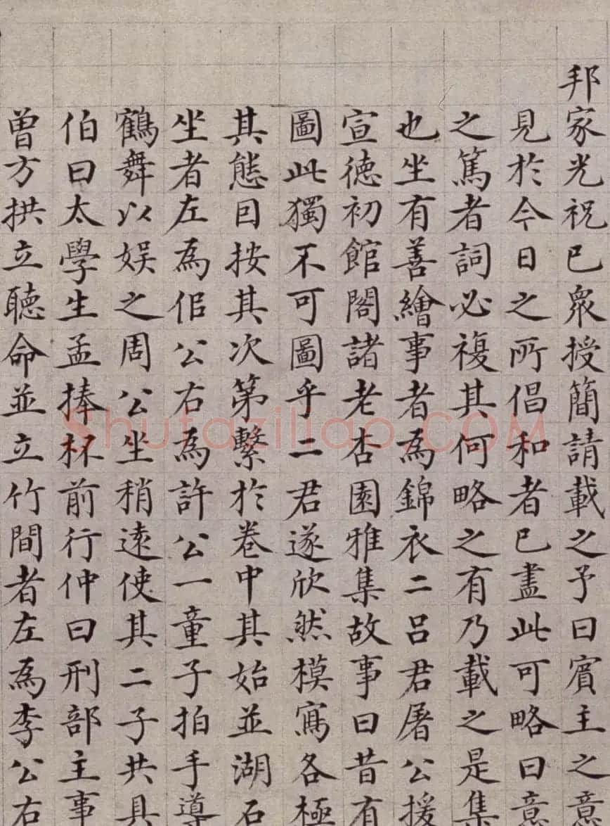 明代馆阁巨手吴宽小楷《竹园寿集序》 | 书法名家作品欣赏