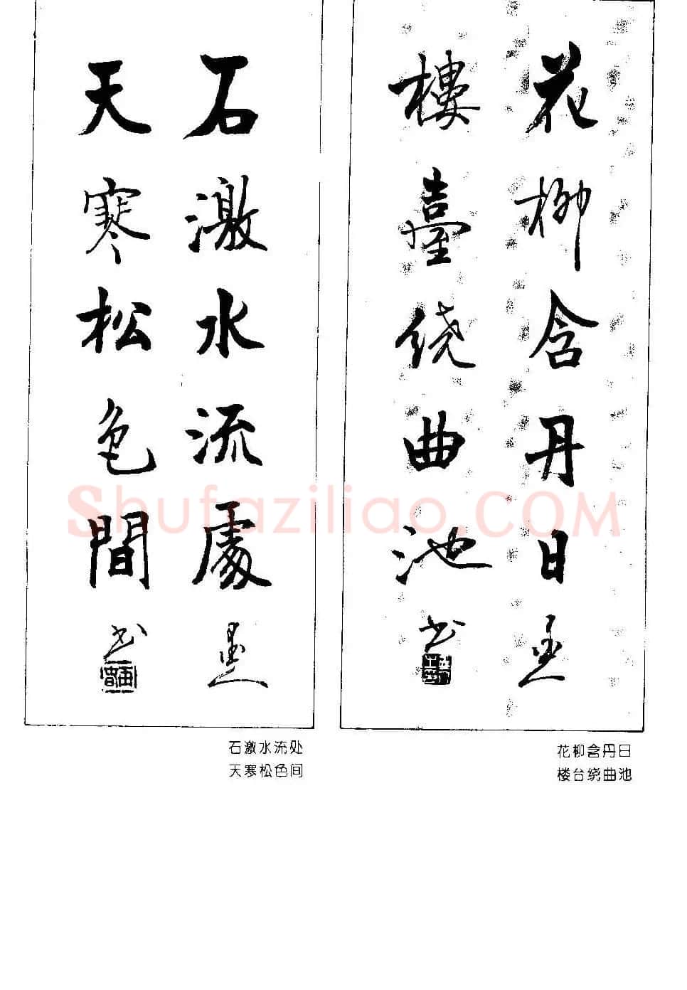 楹联书法欣赏--杨再春五言书房联专辑 | 书法名家作品欣赏