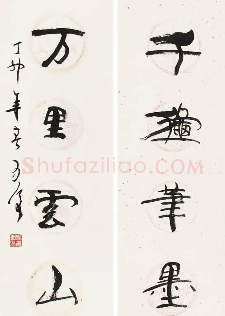 原山东书协副主席魏启后书法作品欣赏 | 书法作品鉴赏