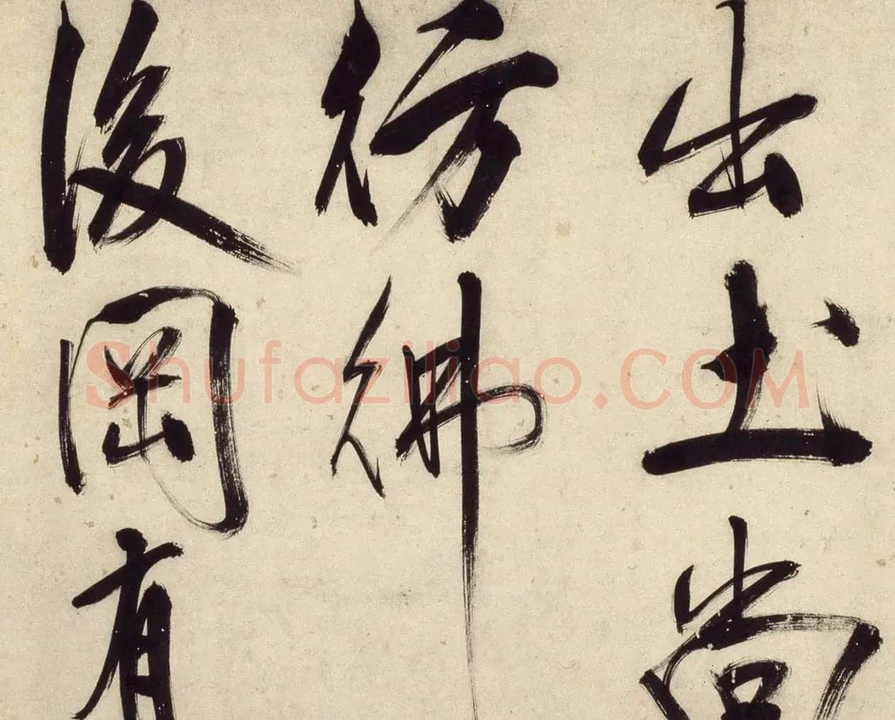 王守仁49岁大字行书《铜陵观铁船歌》卷 | 毛笔书法作品