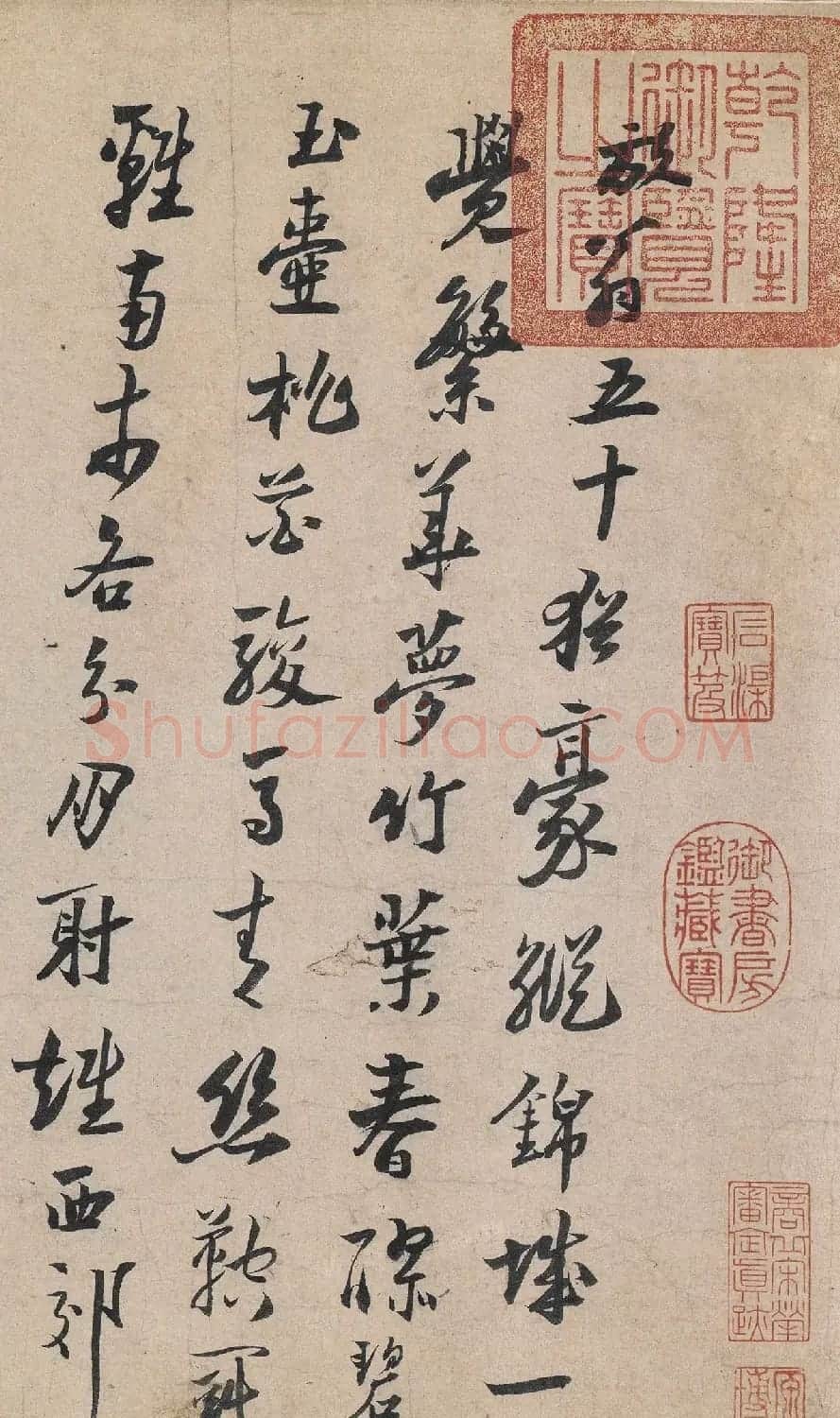 陆游书法欣赏《怀成都十韵诗》卷 | 书法长卷
