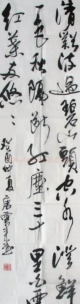 唐云来书法作品欣赏 | 毛笔书法作品