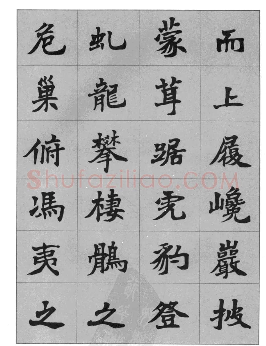 杜毓成魏楷字帖《前后赤壁赋》 | 毛笔楷书字帖