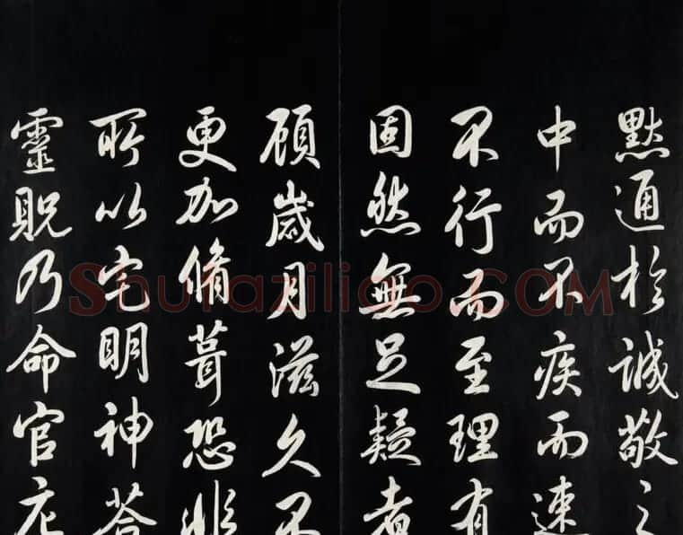 雍正皇帝书法集《世宗御书四宜堂法帖》清拓本 | 书法碑帖