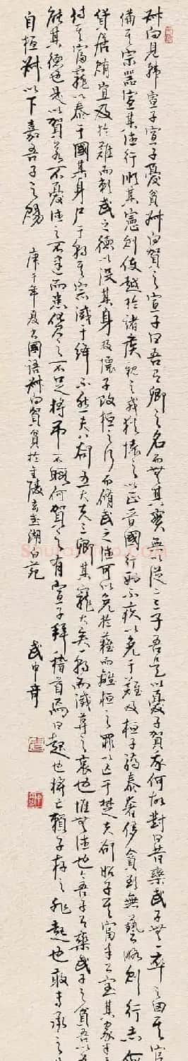 武中奇毛笔书法作品展示专辑 | 毛笔书法作品