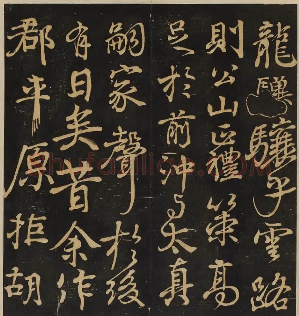 《墨稼菴选帖》卷三卷四合辑高清大图 | 书法碑帖