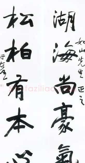 旷代草圣于右任书法作品欣赏 | 软笔书法作品