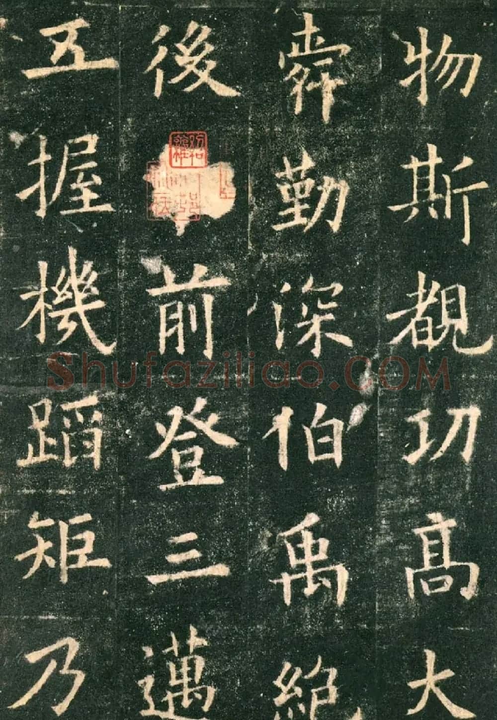欧阳询楷书字帖《九成宫醴泉铭》 | 软笔楷书字帖