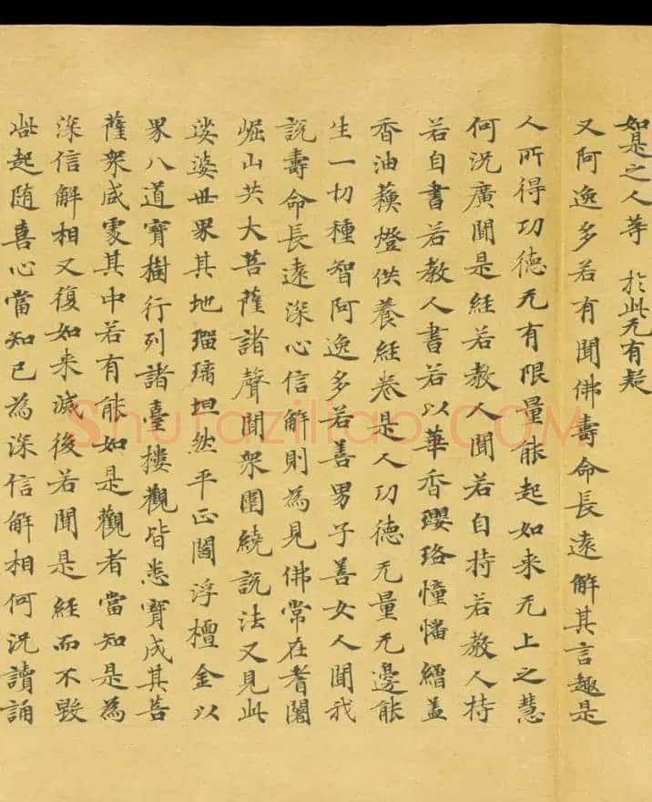唐代成公道楷书写《妙法莲华经卷第五》 | 敦煌写经欣赏