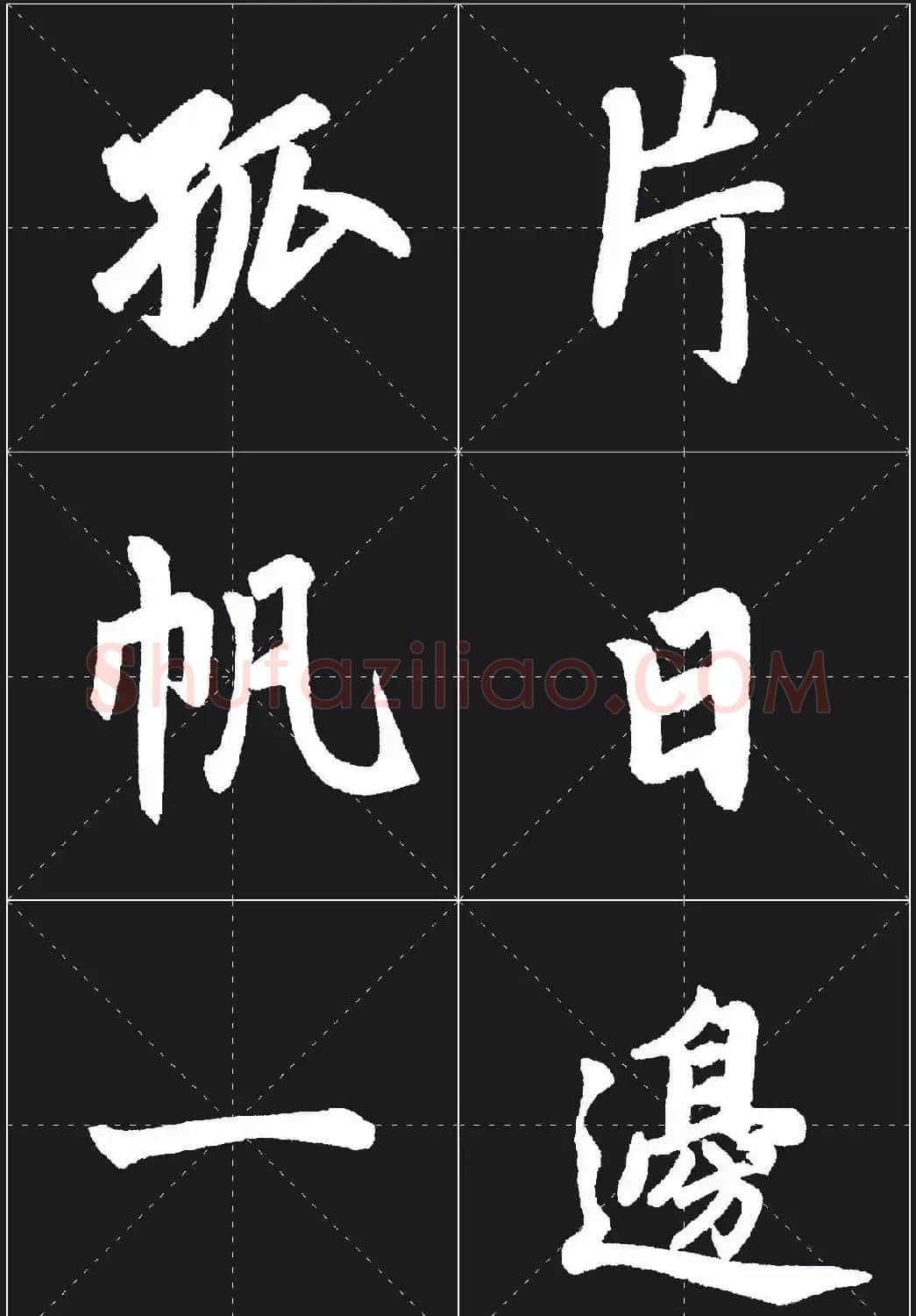 书法培训楷书教程：赵孟頫《胆巴碑》解析 | 毛笔楷书字帖