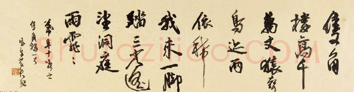 当代著名书法家黄君草书作品欣赏 | 书法作品欣赏