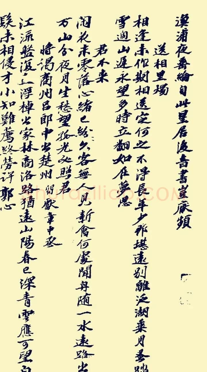 苏东坡鸿篇巨制《书方干诗卷》 | 毛笔书法作品