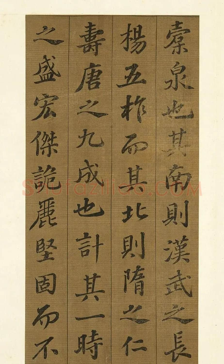 苏轼书法《凌虚台记》册 | 毛笔书法作品