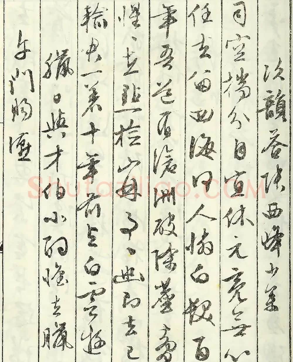 文徵明书法艺术珍迹《京邸怀归诗》 | 名家书法作品赏析