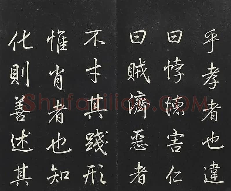 乾隆帝御书《东铭、西铭、陋室铭》 | 书法碑帖