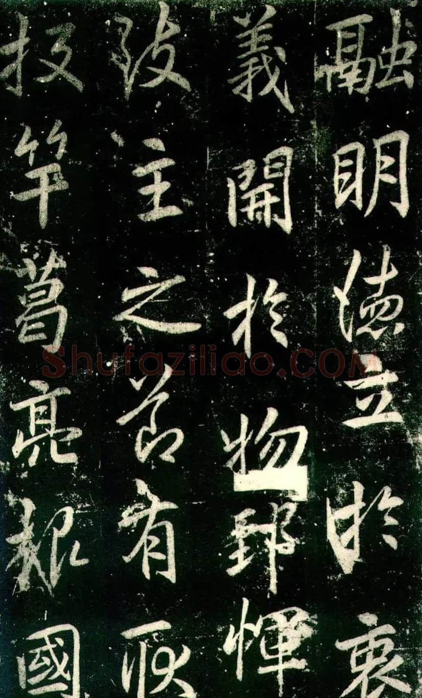 李邕书法《法华寺碑》 | 书法碑帖