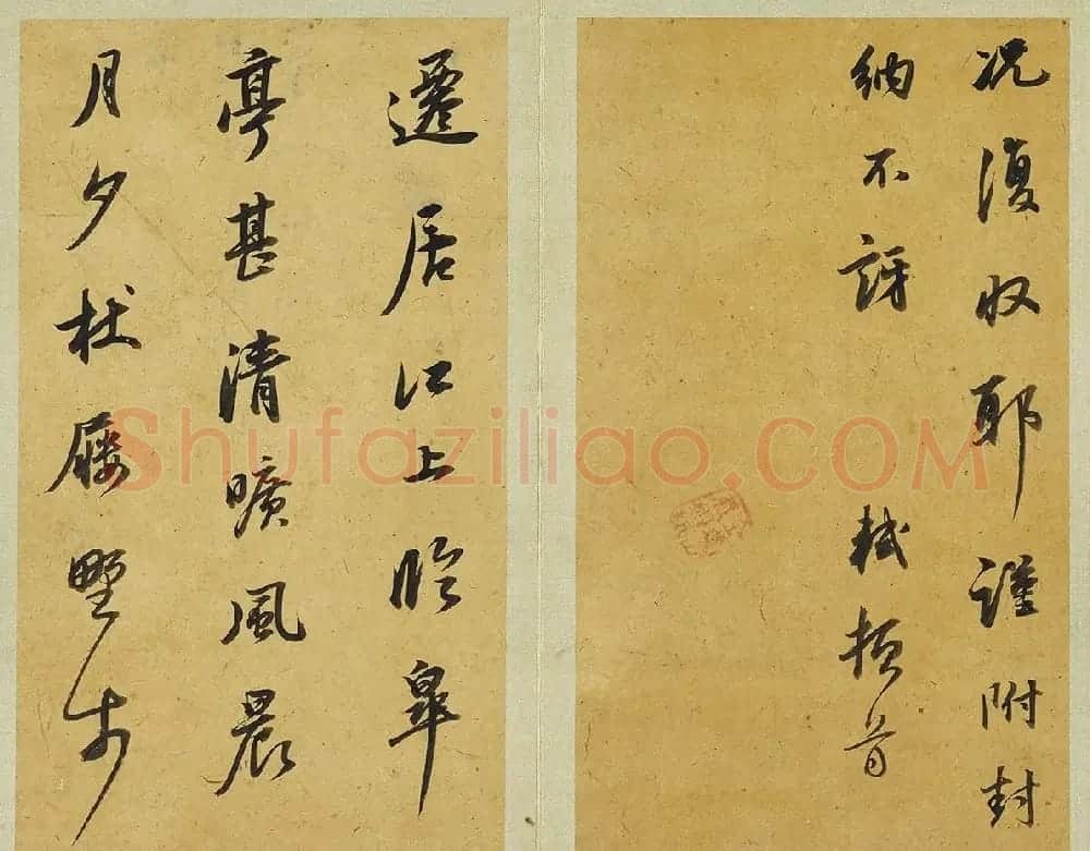 董其昌58岁行书临东坡尺牍册 | 书法名家作品欣赏