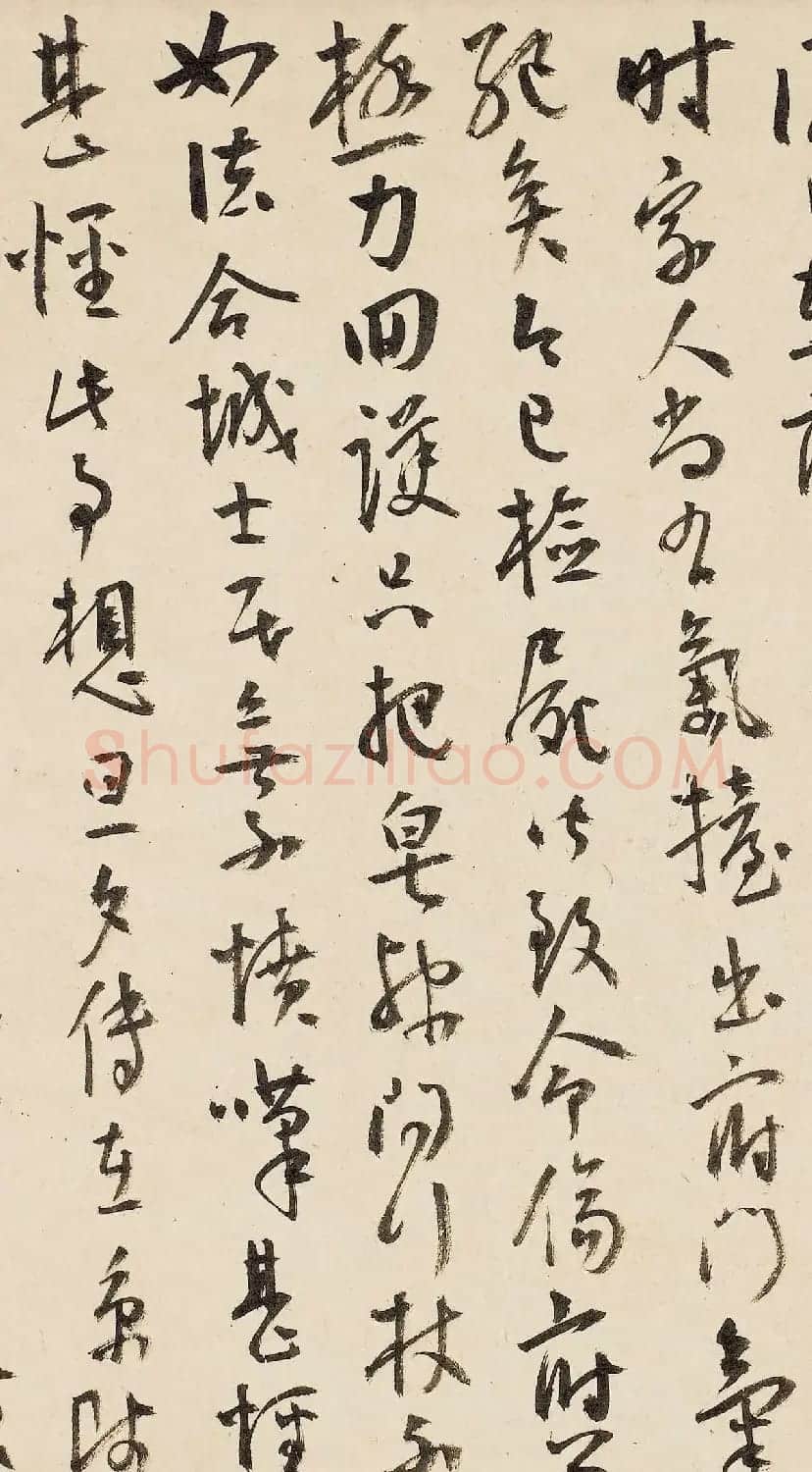 王宠行草书法赏析《致王守五札》 | 毛笔书法作品