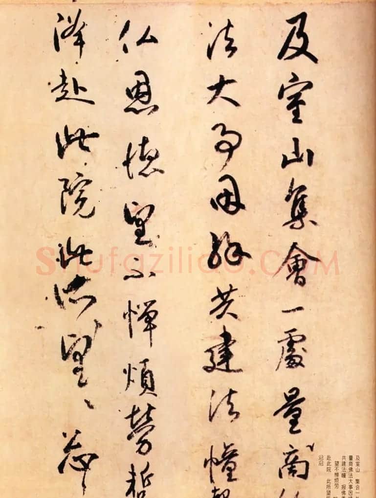 日本空海书法作品欣赏《风信贴》 | 名家书法作品精选
